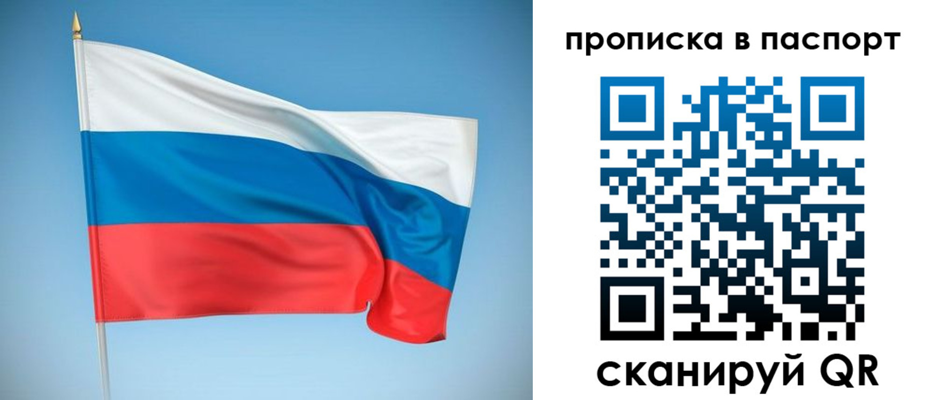 где прописаться в Кузнецке