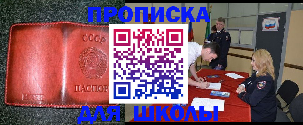 прописка в квартире в Кузнецке