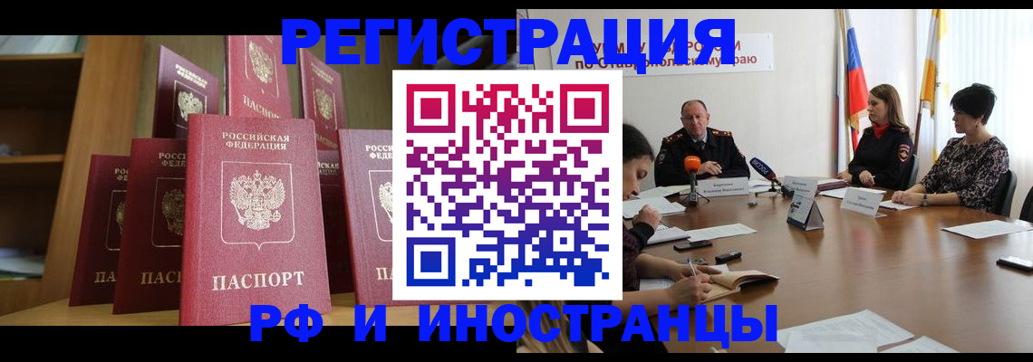 прописка от собственника в Кузнецке