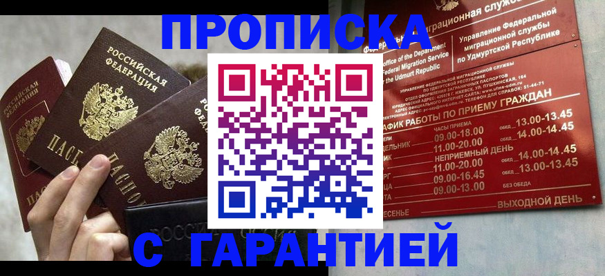 регистрация для дет. сада в Кузнецке