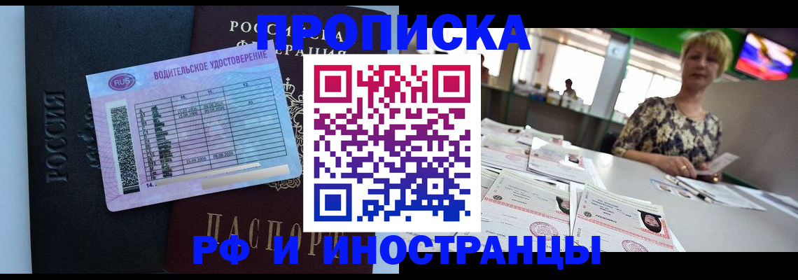 миграционный учет в Кузнецке