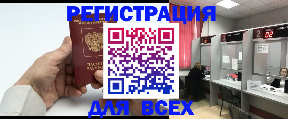 временная регистрация надежно в Кузнецке