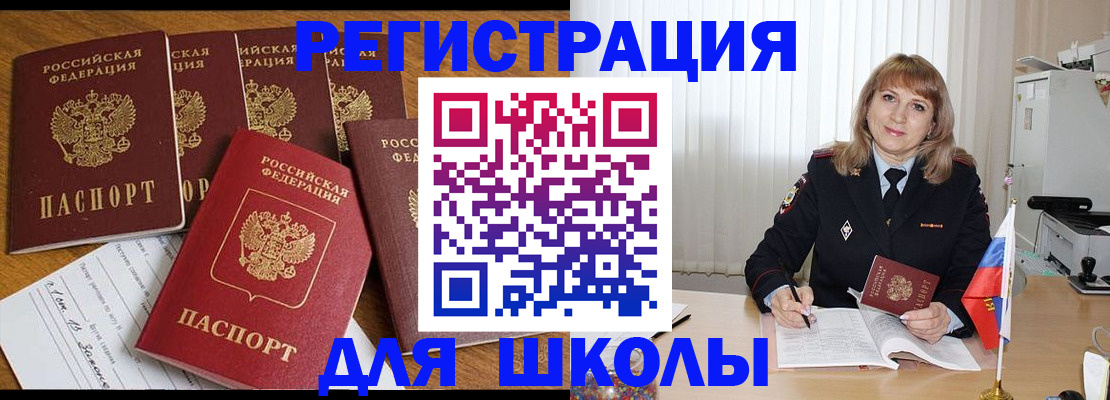 миграционный учет в Кузнецке