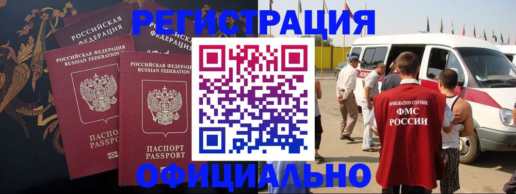 прописка паспорт в Кузнецке